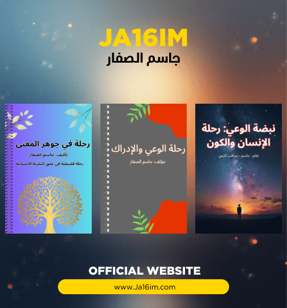 جاسم الصفار