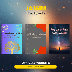 كتب جاسم الصفار
